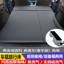 Honda Binzhi Haoying Guandao Odyssey car-mounted automatic air mattress SUV special car in bed backup