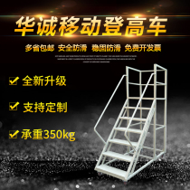 Warehouse workshop pick-up ladder mobile platform supermarket warehouse pick-up ladder factory with wheel brake climbing car