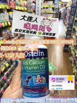 Australian Ostelin kids Natural kids Calcium Vitamin D3 Chewable Tablets 90 2-12 years old