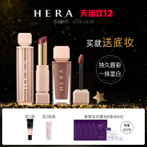 (Immediately snapped up) HERA HERA charm Xin color naked lipstick small pepper Lipstick Lipstick lip glaze moisturizing long-lasting lock color