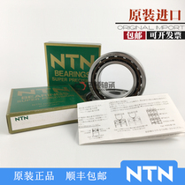 NTN Japan imported precision machine tool 7200 7201 7202 7203 UCG GNP4 P5 DB shaft