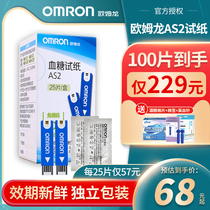 Omron blood glucose test strip AS2 for 121 123 124T 125T accurate household blood glucose measurement instrument