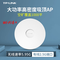 AX6000 Dual-frequency Wi-Fi 6 Wireless suction top-type AP (2 5G network port) TL-XAP6009GC-PoE DC