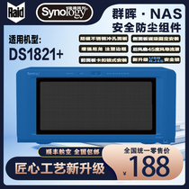 Reid Array Group Hui DS1821 Dust Panel Dust Net Dust Cover Interface Lock Shunfeng Airlines