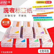 Washing consumables laundry label paper dry laundry label paper wash does not fade 5200 points laundry a box