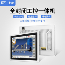 10 12 15 17 19-inch industrial control all-in-one fully enclosed embedded resistive touch screen factory workshop capacitive touch tablet Android plc Medical catering cash register query machine