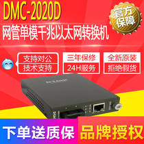 D-LINK DMC-2020D Managed Single-mode Gigabit Ethernet Converter