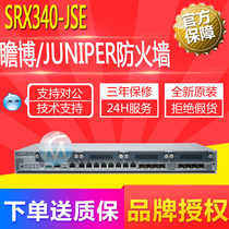 Pay your blog Juniper SRX340-SYS- Enterprise-class hardware VPN firewall security