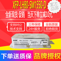 Huasan XFP-LH80-SM1550-D 10G 10G single-mode dual-core 80KM fiber module LC interface
