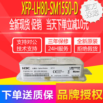 Huasan XFP-LH80-SM1550-D 10G 10G single-mode dual-core 80KM fiber module LC interface