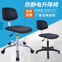 Anti-static chair lifting laboratory special backrest chair PU foam clean room workshop employee anti-static stool