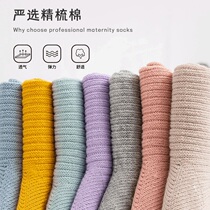 Moon Sox Spring autumn postpartum October Non-pure cotton Middle tube heaps Sox maternal November Winter pregnant women Songkou Sox