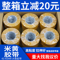 Rice yellow tape large roll super sticky Taobao express packaging transparent sealing tape yellow wide tape tape tape whole box batch