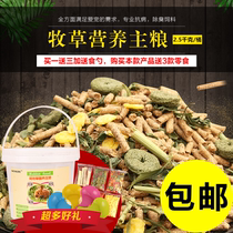 Rabbit grain young rabbit grain into rabbit staple food pet rabbit feed rabbit Dutch pig guinea pig pasture nutrition grain 5kg barrel
