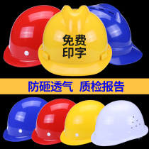 National standard ABS safety helmet construction construction project thickening FRP high-strength anti-smashing breathable helmet printing