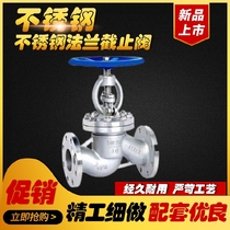 304316 stainless steel flange stop valve J41W-16P valve DN15 -DN200