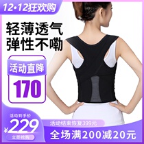 Ruiya Beibei Jiaban Humpback orthosis female invisible male student artifact summer correction back correction belt