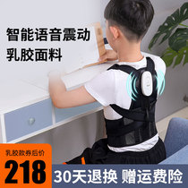 Ruiya Bebeijia hunchback orthotics childrens intelligent summer correction scoliosis artifact anti-back correction belt