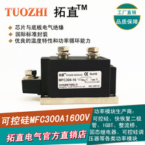 Thyristor MFC300A1600V diode module 300A 1600V MFC300-16 semi-controlled single silicon