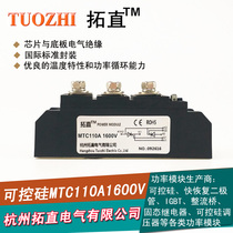 Tuozhi Thyristor module MTC110A1600V 25A 40A 55A 90A MTC110-16 MTX110