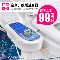Export Japan simple smart toilet cover without electric washing ass flushing artifact Pregnant woman vulva female body cleaner