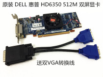 Original disassembly HD6350 HD5450 DDR3 real 512M 59 pin professional dual screen PCI-E graphics card
