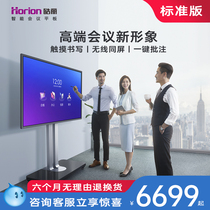 (E series standard version) Haoli intelligent conference tablet touch screen conference TV electronic whiteboard remote conference teaching education and training all-in-one 55 65 75 inch