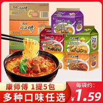 Master Kong instant noodles full box wholesale instant noodles bags good taste spicy sour braised beef noodles mix 20 packs