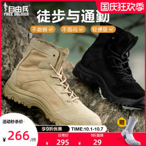 Freeman outdoor boots mens ultra-light breathable desert boots waterproof hiking shoes land boots training boots autumn
