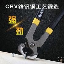 Anti-theft screw removal artifact disassembly car license plate special tool ball section throat hoop universal shoe repair nail pulling pliers