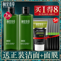 Yibao Black Tea Mens oil control Toner moisturizing and refreshing aftershave water shrinkage pores fade acne marks