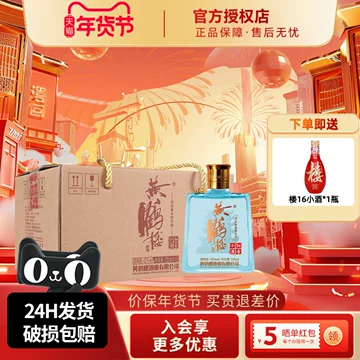 中国銘酒ー黄鶴楼シリーズの中「知音小酒」125ml,42°。15本/1箱、箱