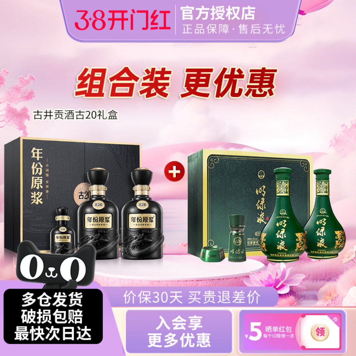 古井贡酒20年42度-古井贡酒20年42度促销价格、古井贡酒20年42度品牌- 淘宝