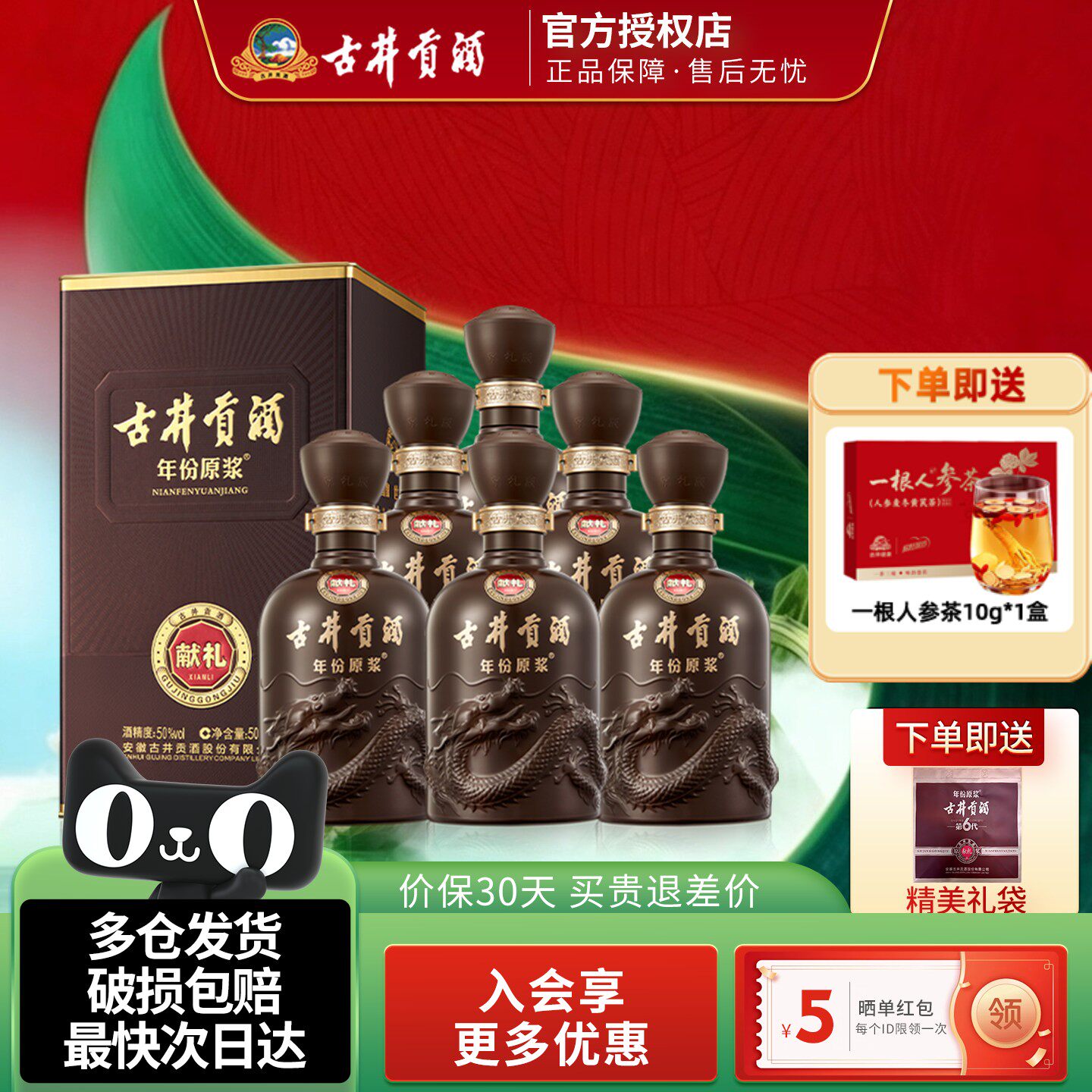 新品】古井貢酒 年份原浆 中国酒 中国酒 中国白酒 年份原浆21年52度 
