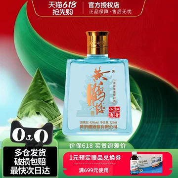 黄鶴楼知音小酒　125ml 15本 黄鹤楼知音小酒-黄鹤楼知音小酒促销价格、黄鹤楼知音小酒品牌- 淘宝
