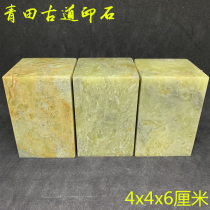 Qingtian Stone Exercise Stone Seal 4x4x6cm Seal Stone Students Practice Chapter Students Shoushan Stone Instonestone