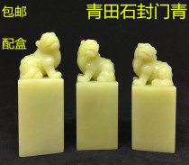 Qingtian stone seal door green seal beast button print stone seal stock frozen stone vegetable flower yellow bamboo leaves green blue star purple sandalwood