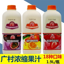 Guangcun Chaohui 1 9L kumquat lemon juice commercial concentrated lemon orange beverage thick milk tea shop raw materials