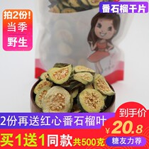 Guava dried leaves soaked in water Lingnan wild guava tea guava dried Alpine guava dry tea