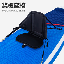 Canoe seat portable kayak seat paddle board paddling board high back seat accessories Oxford sponge seat cushion