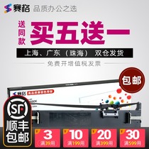 Applicable EPSON EPSON LQ-690K se dai jia LQ690K C ribbon LQ680KII 680K2 LQ675KT 106KF