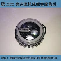 Bendamotokinjira Headlight Assy BD300-15 Original Accessories Improved Headlamp Main light
