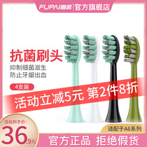 (Official flagship store) Fupai electric toothbrush head original gingival toothbrush head soft hair Fupai replacement brush head