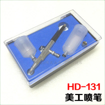 HD-131 external adjustment art pen Rouge spray gun hardware toys leather crafts tinkering spray pen 05