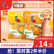 (Classic hot sale) Xizhiro Tangerine yellow peach pulp jelly 540g * 2 bags orange jelly snack package