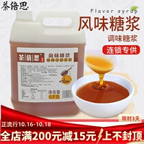 Fruit delicious tea Bei Si flavor syrup seasoning liquid rock sugar fructose syrup coffee milk tea shop special raw materials