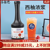 Zhongguo delicious cup of red grapefruit fruit orchid pulp concentrated juice meat sauce Sona milk tea shop raw materials