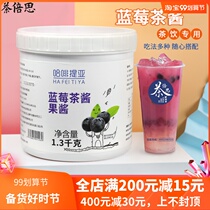 zomgo delicious ha fei Tia Blueberry Tea sauce jam concentrated guo rong puree sundae milk tea shop dedicated 1 3KG