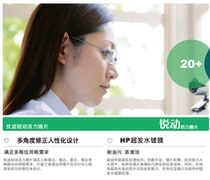 Popular recommendation Japan HOYA Heuya Youshi Ysee series sharp moving Anyi mirror film each