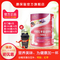 Kang Baocong donkey-hide gelatin red date protein powder woman female soy whey protein nutrition powder 900g